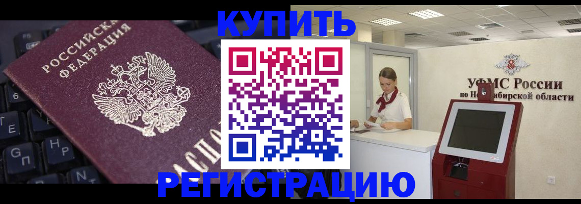 временная регистрация адрес в Кувшиново