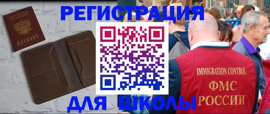прописка от собственника в Кувшиново