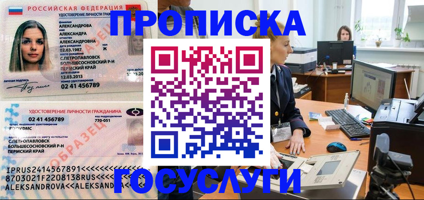 временная регистрация в квартире в Кувшиново